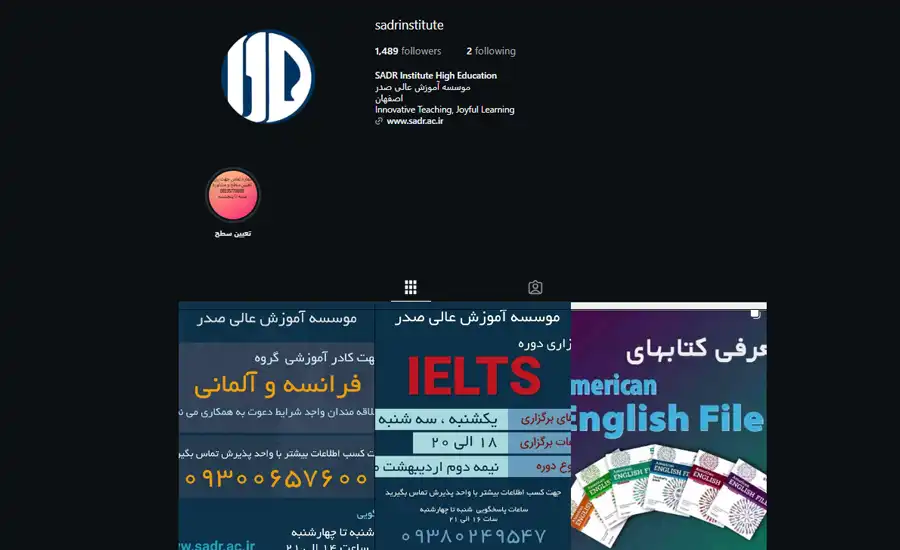 تصویر آموزشگاه عالی آزاد صدر اصفهان