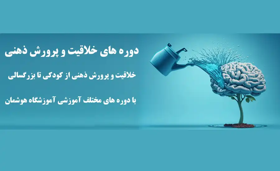 آموزشگاه کنکور خرم آباد؛ ۱۰ گزینه برتر کداماند؟ 🎓📚 1 تصویر آموزشگاه علمی هوشان