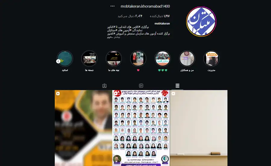 آموزشگاه کنکور خرم آباد؛ ۱۰ گزینه برتر کداماند؟ 🎓📚 6 تصویر آموزشگاه مبتکران خرم آباد