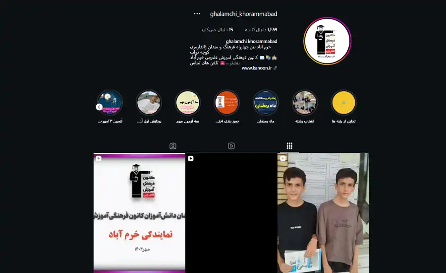 تصویر آموزشگاه کنکور قلمچی آلفا خرم‌آباد