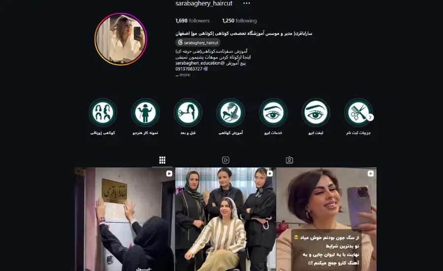 تصویر آکادمی سارا باقری