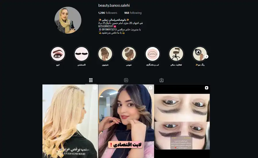 تصویر سالن بانو صالحی