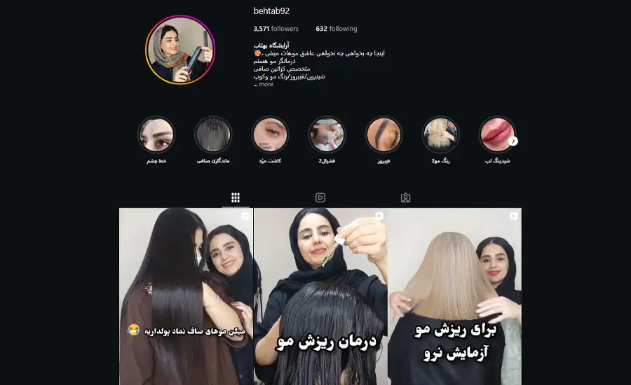 تصویر سالن بهتاب قم