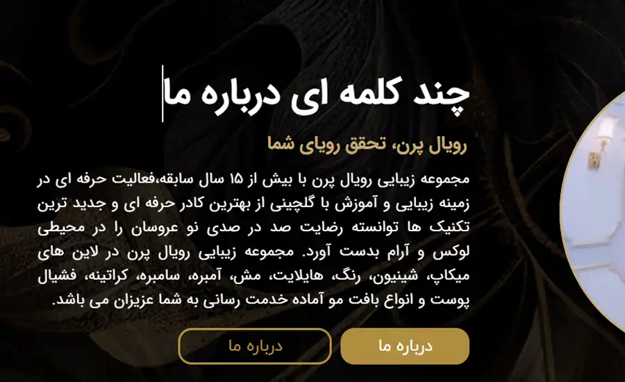 سالن رویال پرن