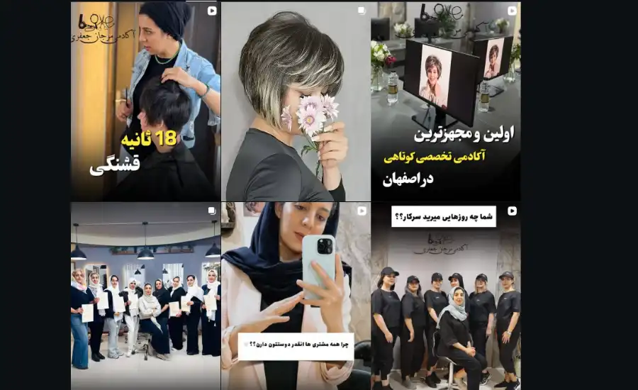 تصویر مرکز تخصصی کوتاهی مو مرجان جعفری