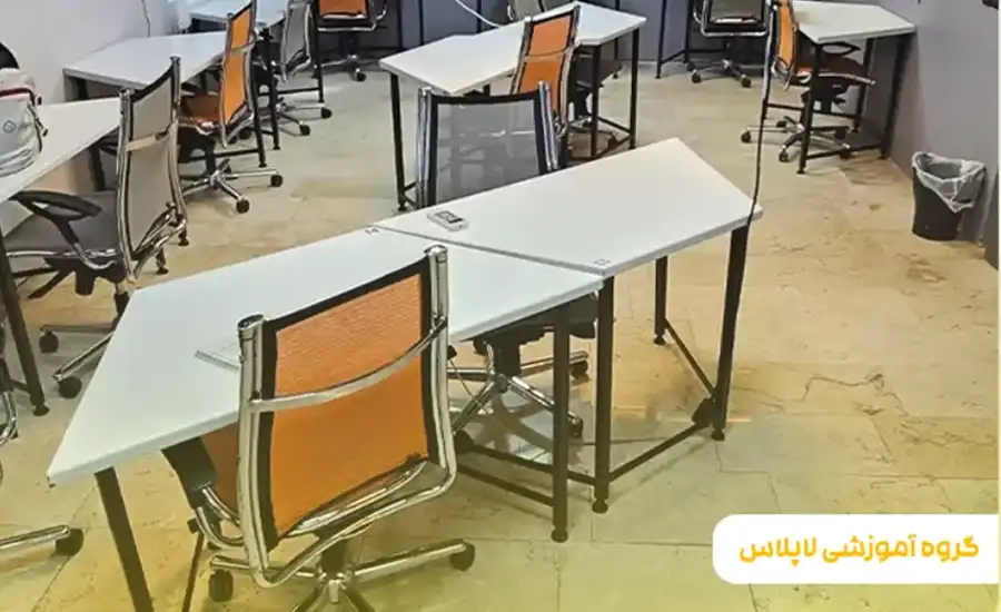 تصویر مرکز مشاوره تحصیلی لاپلاس