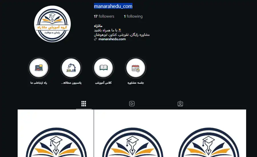 تصویر موسسه آموزشی ماناراه