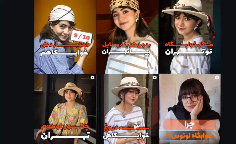 پانسیون دخترانه لوتوس