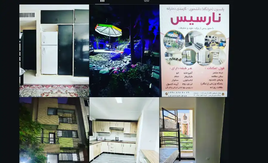 پانسیون دخترانه نارسیس