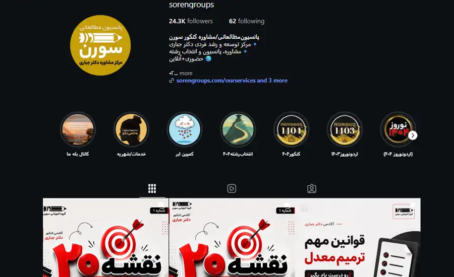 تصویر پانسیون مطالعاتی VIP سورن آکادمی دکتر جباری