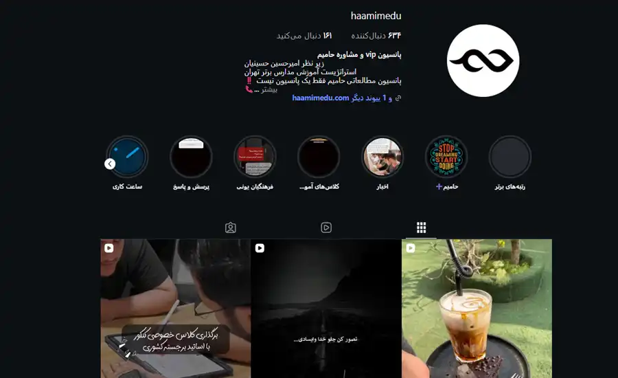 تصویر پانسیون مطالعاتی حامیم